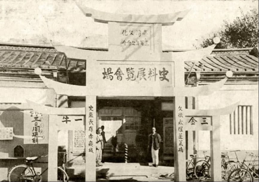 Niềm tự hào của người Tài Nam về thành phố văn hóa cổ kính bắt nguồn từ đâu? Bắt đầu từ "Đại hội kỷ niệm Ba trăm năm văn hóa Đài Loan" cách đây một thế kỷ