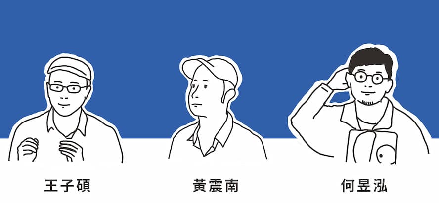 【Thuật sắp xếp quá khứ】Giữa lập trường định sẵn và tư duy lý tính, đâu là những “kho thuốc nổ” trong các chủ đề lịch sử Đài Loan? Trải nghiệm của ba người vận hành fanpage lịch sử